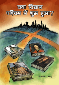 Image: Hindi Booklet